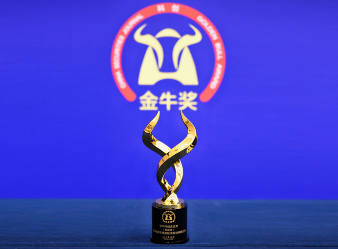 創(chuàng)新筑基 | 瑞德豐榮膺2025年“金?？苿?chuàng)企業(yè)獎”